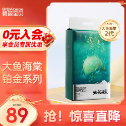 碧芭宝贝 大鱼海棠铂金成长裤纸尿裤（尺码任选）