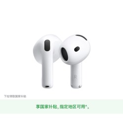 苹果 AirPods 5