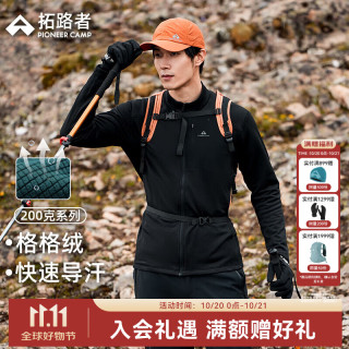 拓路者 抓绒衣男秋冬季新款摇粒绒外套高弹力上衣户外运动保暖内胆休闲 黑色-拍大一码 M