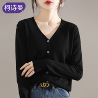柯诗曼 秋装新款开衫女V领针织衫 打底衫外套 任选2件