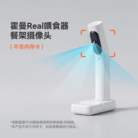 霍曼 宠物自动猫狗喂食器摄像头5G可视AI可插TF卡_适配Real增高款