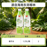 春光 100%NFC椰子水椰青果汁 1.25L*2