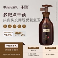 朗佑堂 【预售抢先购】朗佑堂沐发舒洗发水【一瓶体验】沐发舒350g