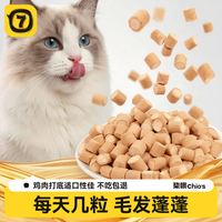 88VIP：柒哦 猫零食鱼油夹心主食鸡肉冻干宠物洁齿狗零食训练奖励幼猫专用