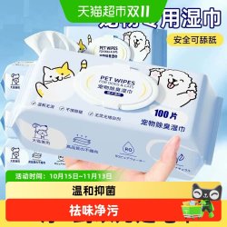 瓜洲牧 宠物湿巾猫咪狗狗专用湿巾纸免洗手套擦脚泪痕除臭去异味清洁