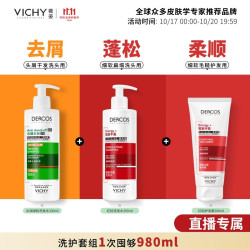 薇姿 绿标水润版二硫化硒洗发液390ml去屑柔顺+红标390ml+护发素200ml