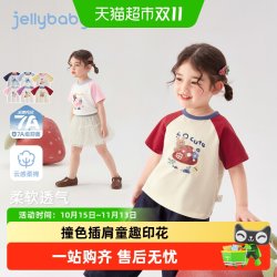 jellybaby 儿童t恤宝宝夏季女童短袖上衣休闲撞色男童衣服