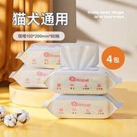 88VIP：华元宠具 宠物湿巾加厚除臭狗狗泪痕清洁擦爪子纸巾猫咪洗屁屁祛味湿纸巾