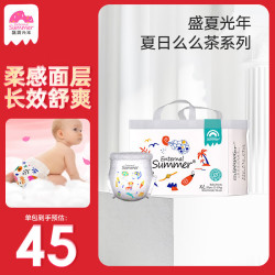 盛夏光年 么么茶成长裤纸尿裤（尺码任选）
