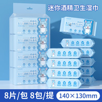 简禾 75%酒精湿巾 买一送一（共2提18包）