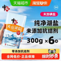 中盐 天山湖盐 300g*6袋