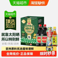 厨邦 金品生抽1.48kg*2+金装渔女蚝油605g+葱姜汁料酒500ml 调味品套装