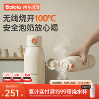 波咯咯 可烧开便携式恒温杯  无线烧开杯+原装快充 470ml