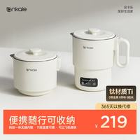 ankale 可折叠便携式电热水壶航天级纯钛内胆出差旅行户外全自动恒温壶婴儿宝宝冲奶保温烧水壶AJL-SH0802