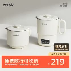 ankale 可折叠便携式电热水壶航天级纯钛内胆出差旅行户外全自动恒温壶婴儿宝宝冲奶保温烧水壶AJL-SH0802