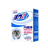 移动端：活力28 内桶净洗衣机槽清洗剂清洁去污渍神器家用洗衣机健康卫士