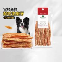 88VIP：Natural Core NaturalCore天然核心狗狗零食鸡肉干耐咬磨牙训练低脂高蛋白营养