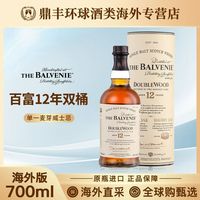百富 12年双桶求拼