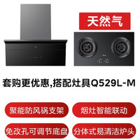 美的 AK11 PRO+Q529L 32m³/min风量 顶侧一体无油网 天然气烟机套装