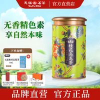 天福茗茶 桂花乌龙茶 浓香型乌龙茶广西桂花花茶花草茶叶自饮送礼罐装120g 120g*1罐