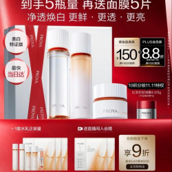 珀莱雅 补水保湿提亮 护肤品套装  160ml+120ml+50ml
