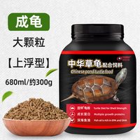 德瑞水族 龟粮中华草龟乌龟饲料半水龟墨龟通用小乌龟食物草龟龟粮专用龟食