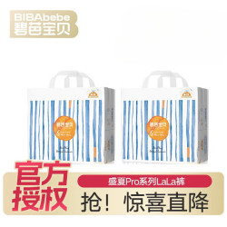 碧芭宝贝 盛夏pro纸尿裤成长裤*2包