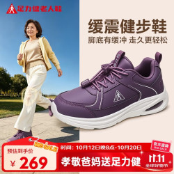 足力健 老人鞋中老年秋季新品散步锻炼缓震健步鞋26313114J 女 绛紫 39