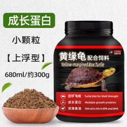 德瑞水族 龟粮黄缘龟饲料黄缘盒龟专用乌龟饲料黄缘闭壳龟安缘台缘发色龟食