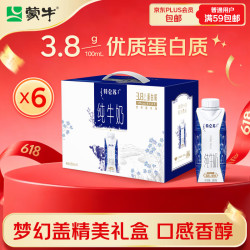 蒙牛 特仑苏纯牛奶梦幻盖 250mL*10包*6提