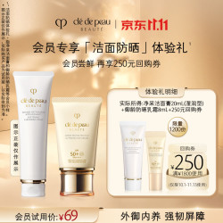 CPB 防晒乳霜套装  20ml+8ml