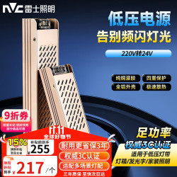 雷士 Lighting太阳能灯探照一体式路灯人体感应户外庭院灯光控防水LED投光灯