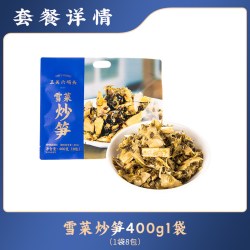 三关六码头 雪菜炒笋开下饭菜胃鲜嫩脆笋雷笋开袋即食梅菜配粥咸菜