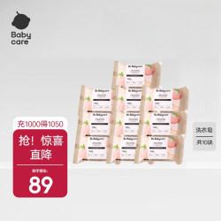 babycare 婴儿酵素洗衣皂 西西里白桃120g*10块