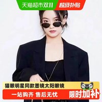 88VIP：CELINE 凯旋门太阳镜女2025新款猫眼复古椭圆墨镜CL40235U