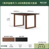 源氏木语实木餐桌餐厅洞石岩板复古饭桌黑胡桃方程大板桌家用长桌