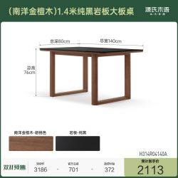 源氏木语实木餐桌餐厅洞石岩板复古饭桌黑胡桃方程大板桌家用长桌