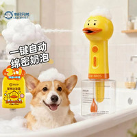 88VIP：来旺兄弟 二代泡泡机宠物洗澡沐浴起泡器自动打泡机