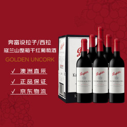 奔富 蔻兰山西拉/设拉子干红葡萄酒 750ml*6瓶整箱