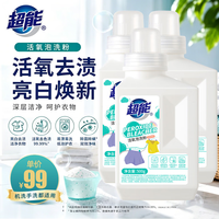 超能 爆炸盐活氧泡洗粉 500g3瓶