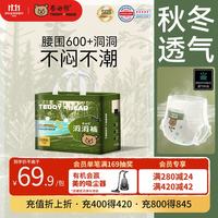 泰迪熊 洞洞裤拉拉裤4XL26片超薄透气婴儿尿不湿打孔散热柔软亲肤