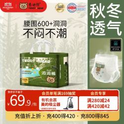 泰迪熊 洞洞裤拉拉裤4XL26片超薄透气婴儿尿不湿打孔散热柔软亲肤