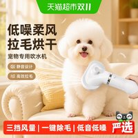 88VIP：来旺兄弟 低音宠物吹风机拉毛一体狗狗吹毛梳子狗吹毛神器烘干专用
