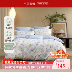 水星家纺 全棉印花四件套 春晓 1.8米床 床单款 (被套220*240cm)