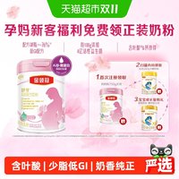 移动端、88VIP：金领冠 伊利 金领冠舒孕产妇孕妇妈妈奶粉750g×1罐基础0段孕早中后期奶粉
