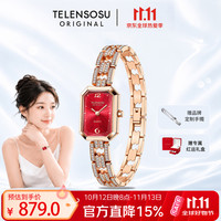TELENSOSU 力梭 2026新款红运方糖女士手表镶钻轻奢小巧精致女表送女友生日礼物