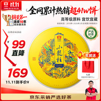 大益 皇茶 小龙柱 普洱熟茶 357g