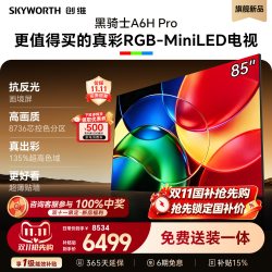 创维 电视机A6H Pro 85英寸RGB-Mini LED 液晶4K平板 新款