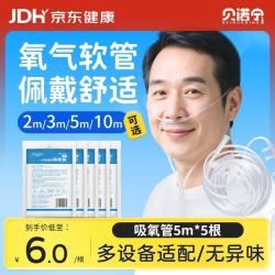 贝诺宁 吸氧管氧气管鼻吸医用双鼻塞制氧机一次性鼻氧管5米