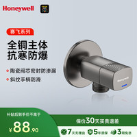 霍尼韦尔 JF003 角阀 全铜主体陶瓷阀芯 抗寒防爆 红蓝标 4分接头 枪灰色